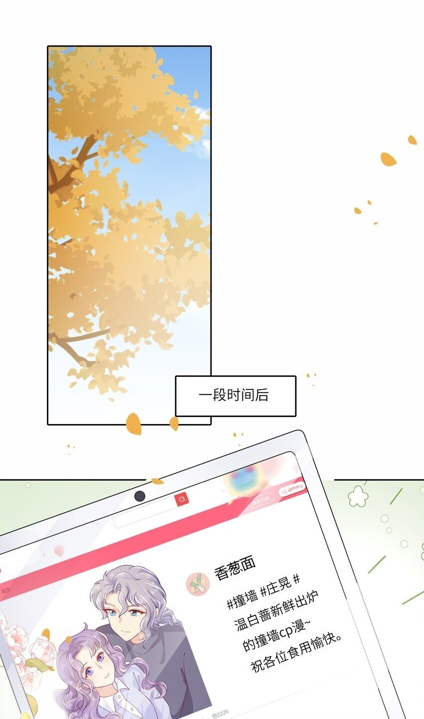 我的cpu烧坏了是什么梗漫画,S2-08 想哭就大声哭吧2图