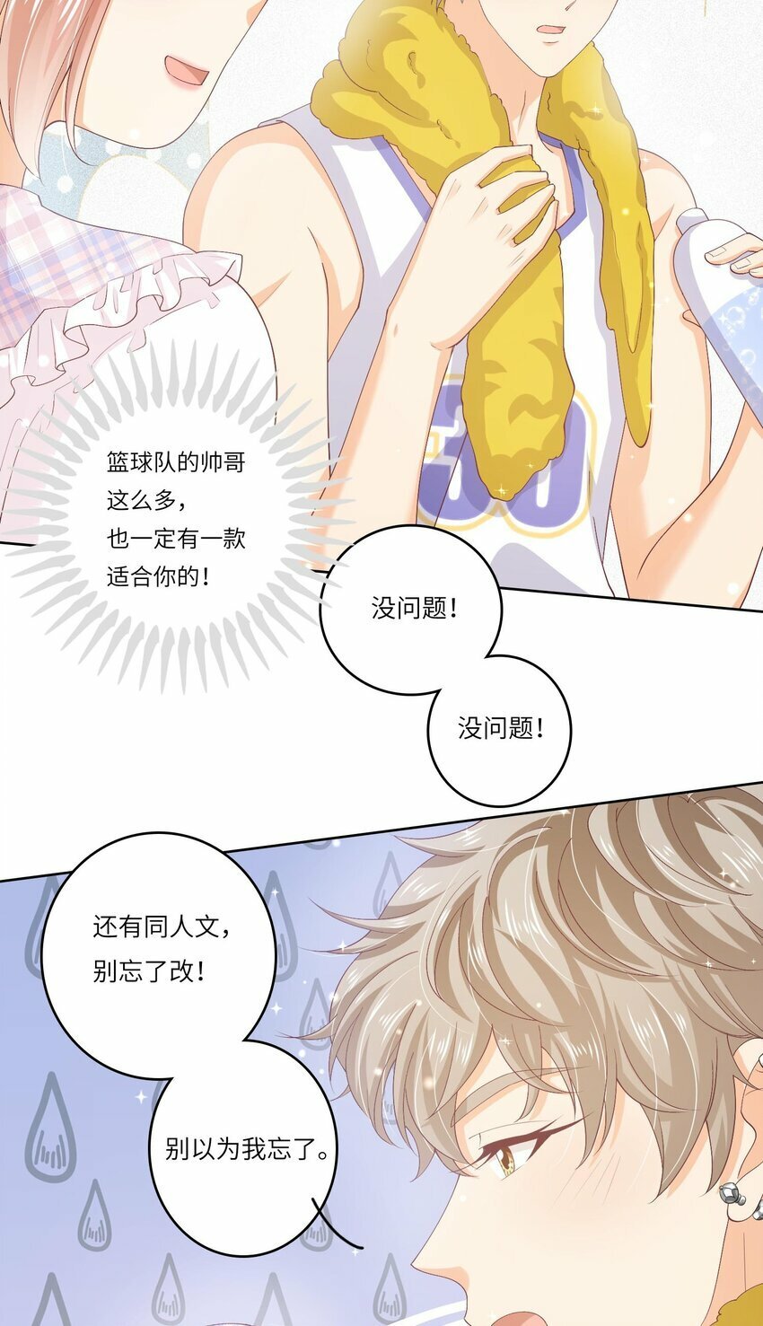我的cp金婚lofter五夏漫画,S2-02 他还是忘不了庄晃……2图