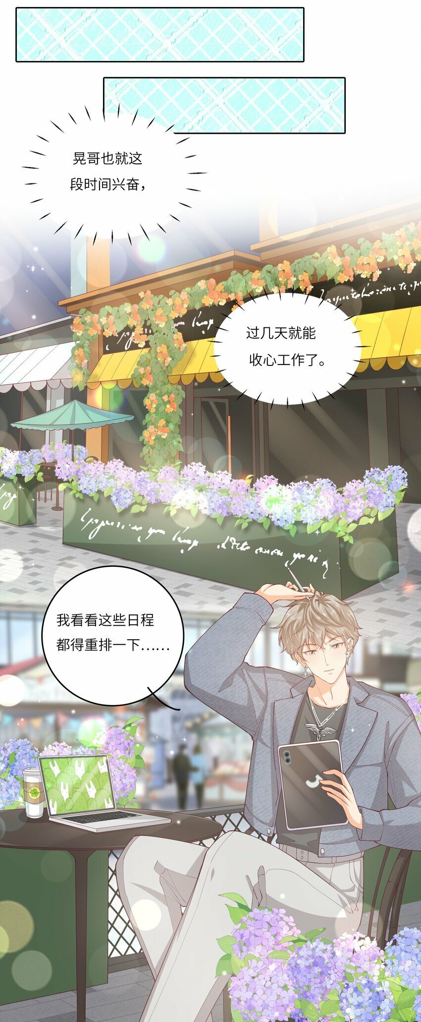 我的cp金婚lofter五夏漫画,S2-01 没人要的孩子1图