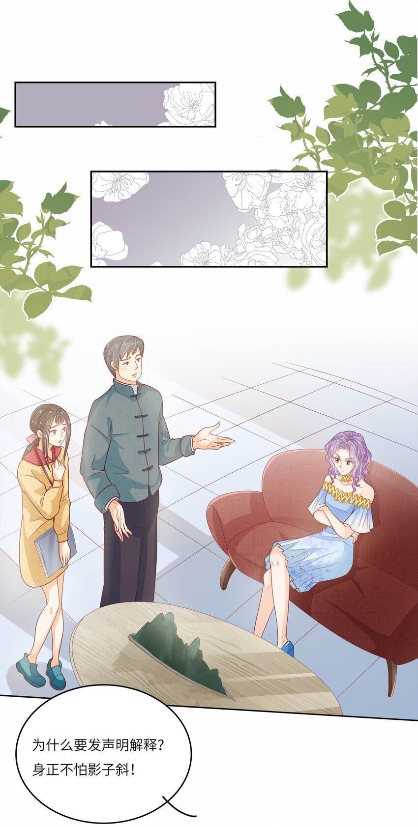 我的cp金婚lofter五夏漫画,S2-12 昔日的真相1图