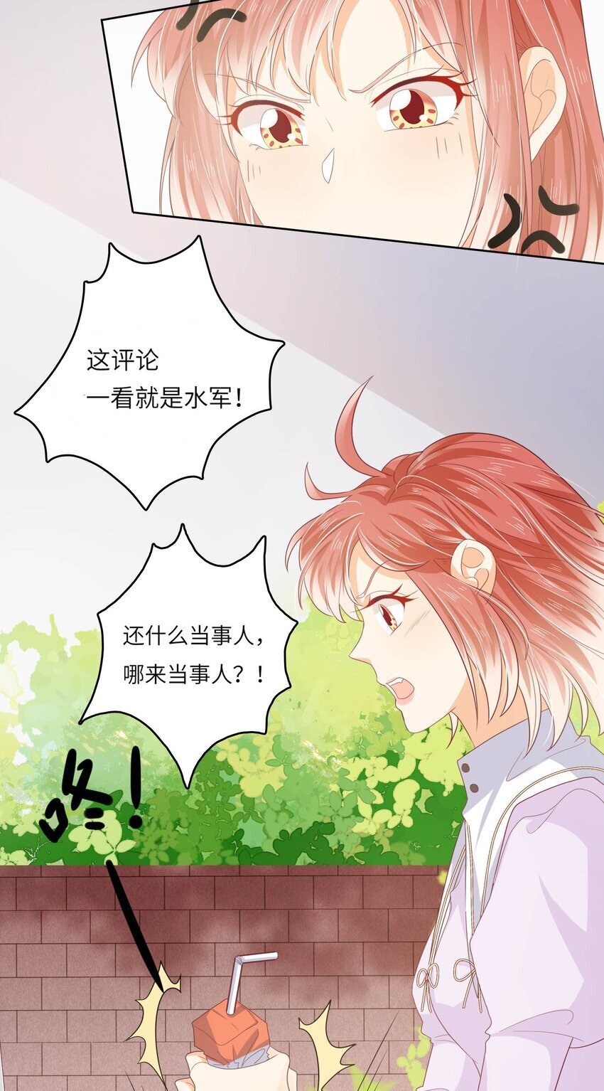 我的cp必须结婚青梅树下免费漫画,S2-12 昔日的真相1图