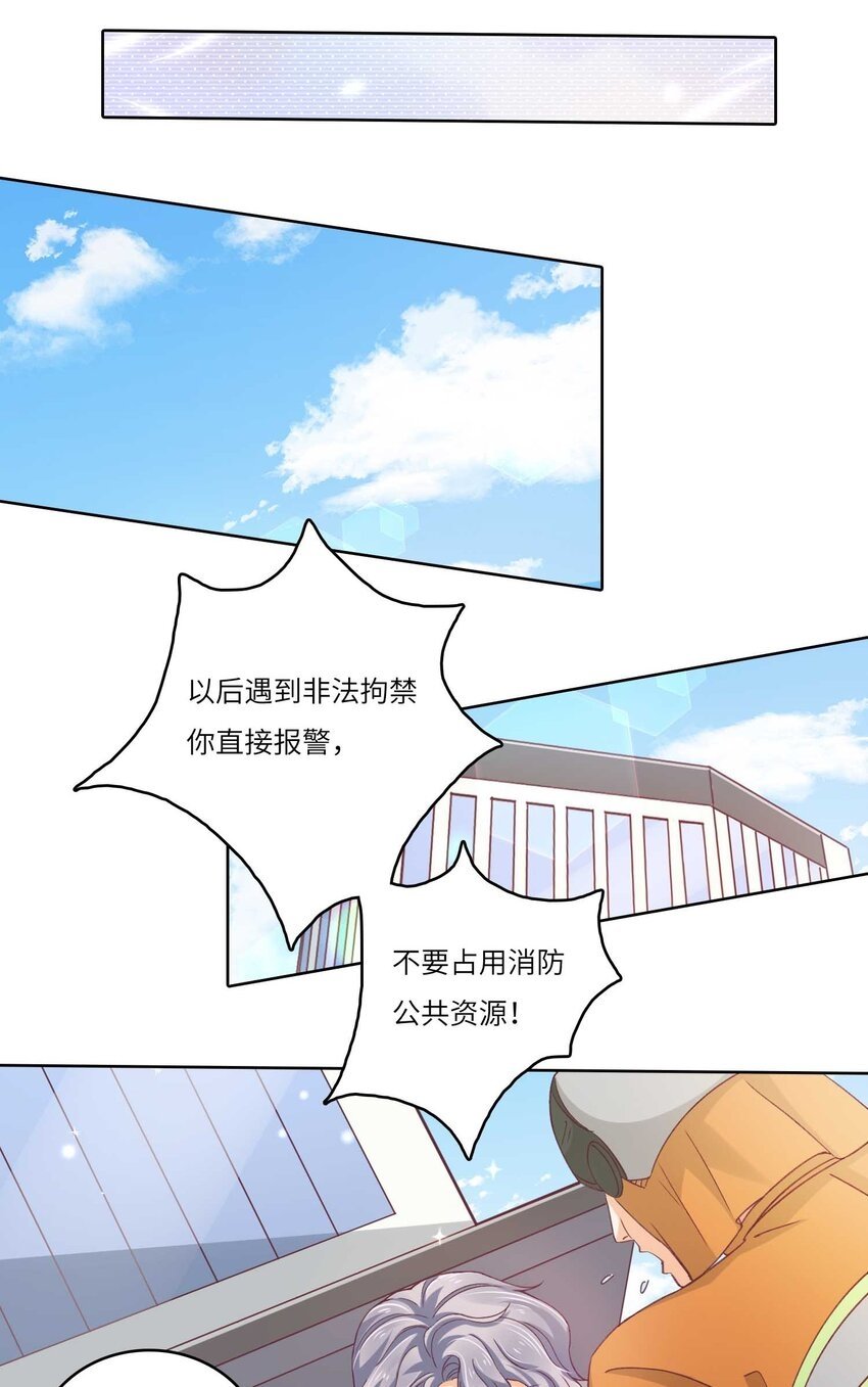 我的cp金婚lofter五夏漫画,23 营救1图