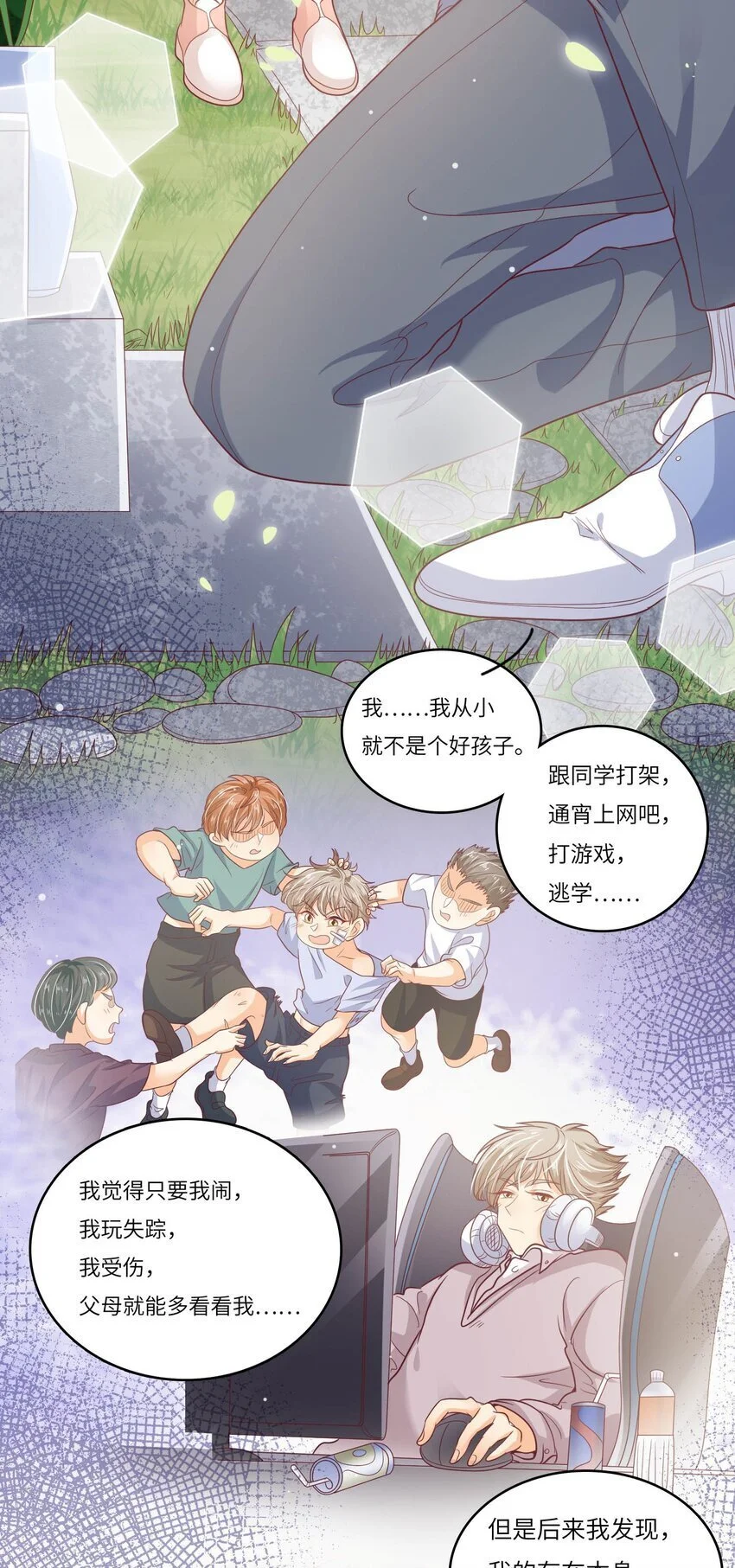 我的潮品美妆漫画,S2-22 那之后的故事2图