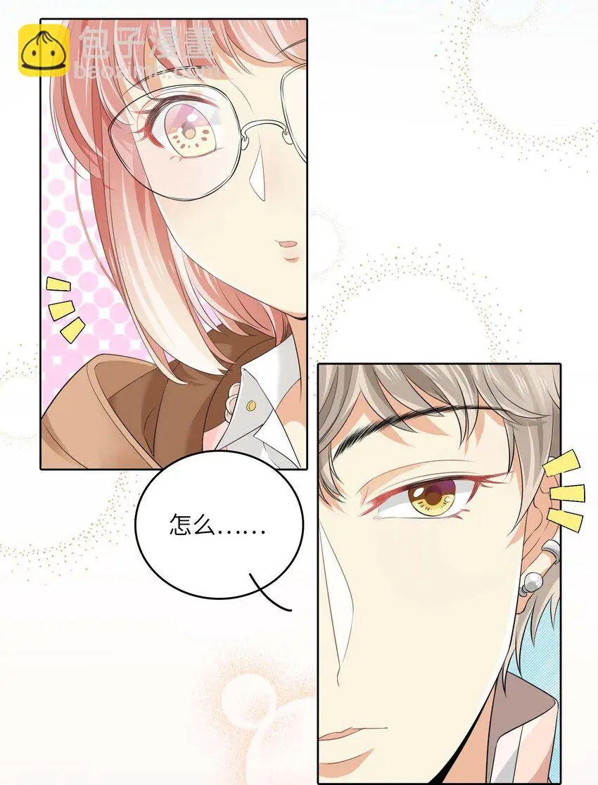 我的cp金婚lofter五夏漫画,05 冤家路窄2图