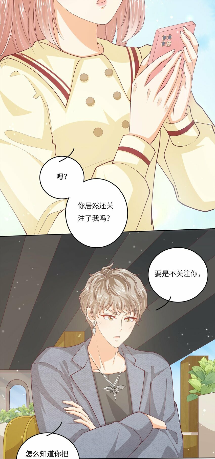 我的cp天下第一甜100集大结局漫画,S2-02 他还是忘不了庄晃……2图