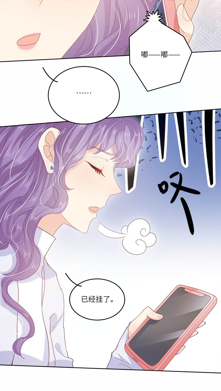 我的差评女友漫画,S2-15 钓鱼大法2图