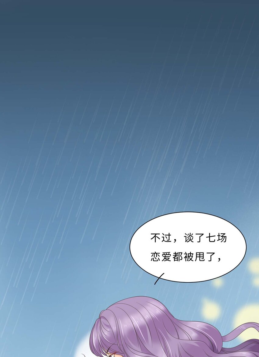 我的cp搭档完整版漫画,03 良禽择木而栖2图