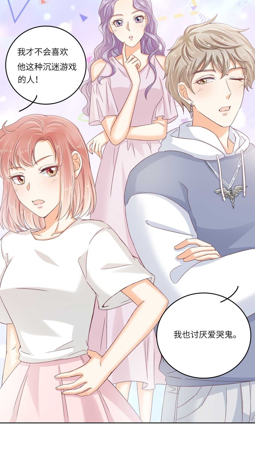 我的cp金婚lofter五夏漫画,23 营救1图