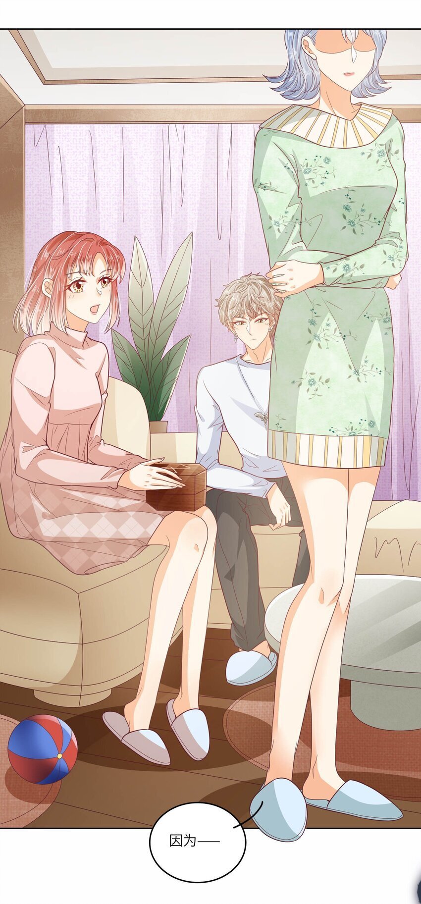 我的cp金婚lofter五夏漫画,S2-15 钓鱼大法2图