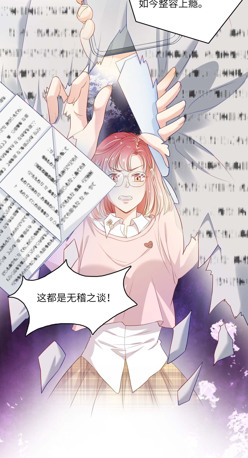 我的cp在哪里漫画,06 真相2图