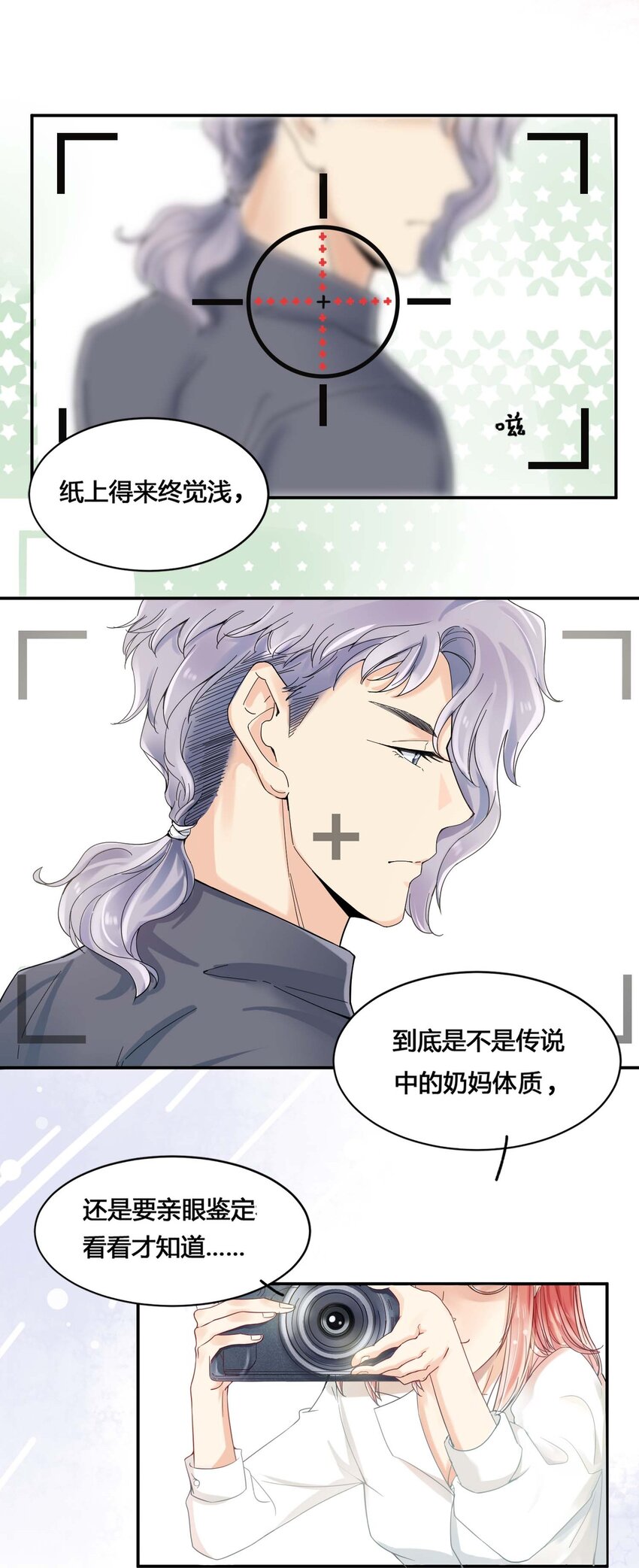 我的cpa考试之路漫画,01 奶妈体质……？1图