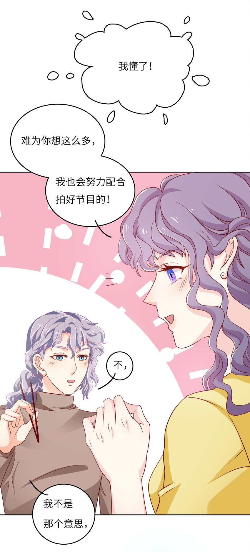 我的cp金婚lofter五夏漫画,12 “约会”2图
