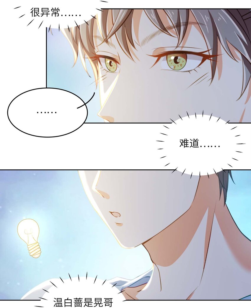我的cp金婚lofter五夏漫画,10 我的CP不许凉！1图