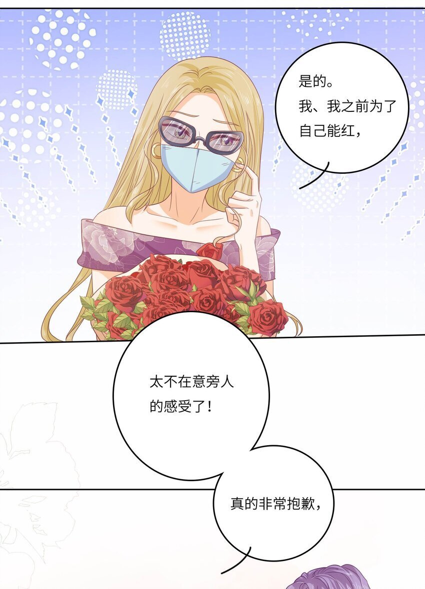 外地车牌不想用了怎么办漫画,S2-13 玫瑰花伤人事件1图