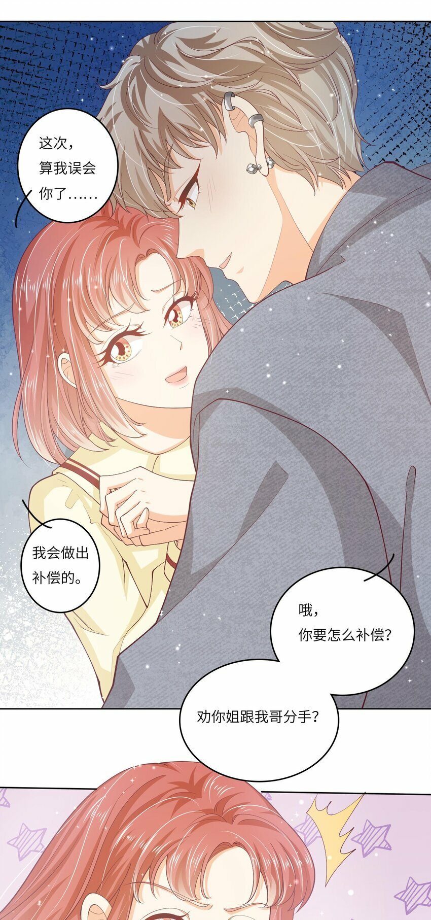 我的cp金婚lofter五夏漫画,S2-02 他还是忘不了庄晃……1图