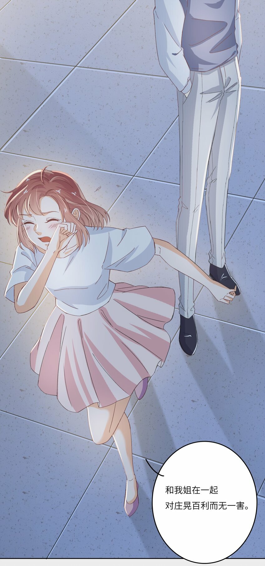 我的cp金婚lofter五夏漫画,24 关宇鹤居然爱看耽美？1图