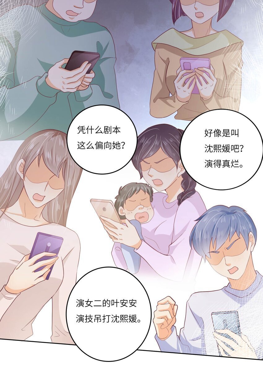 我的cp好甜呀漫画,S2-12 昔日的真相1图