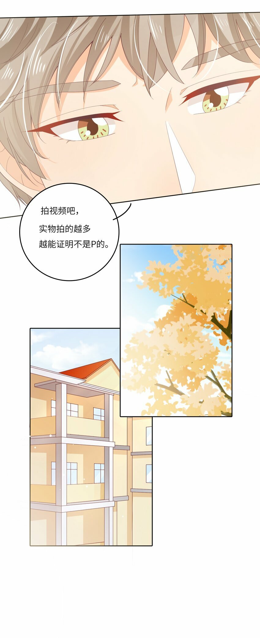 外地车牌不限号的 情况下可以进市区吗漫画,S2-08 想哭就大声哭吧1图