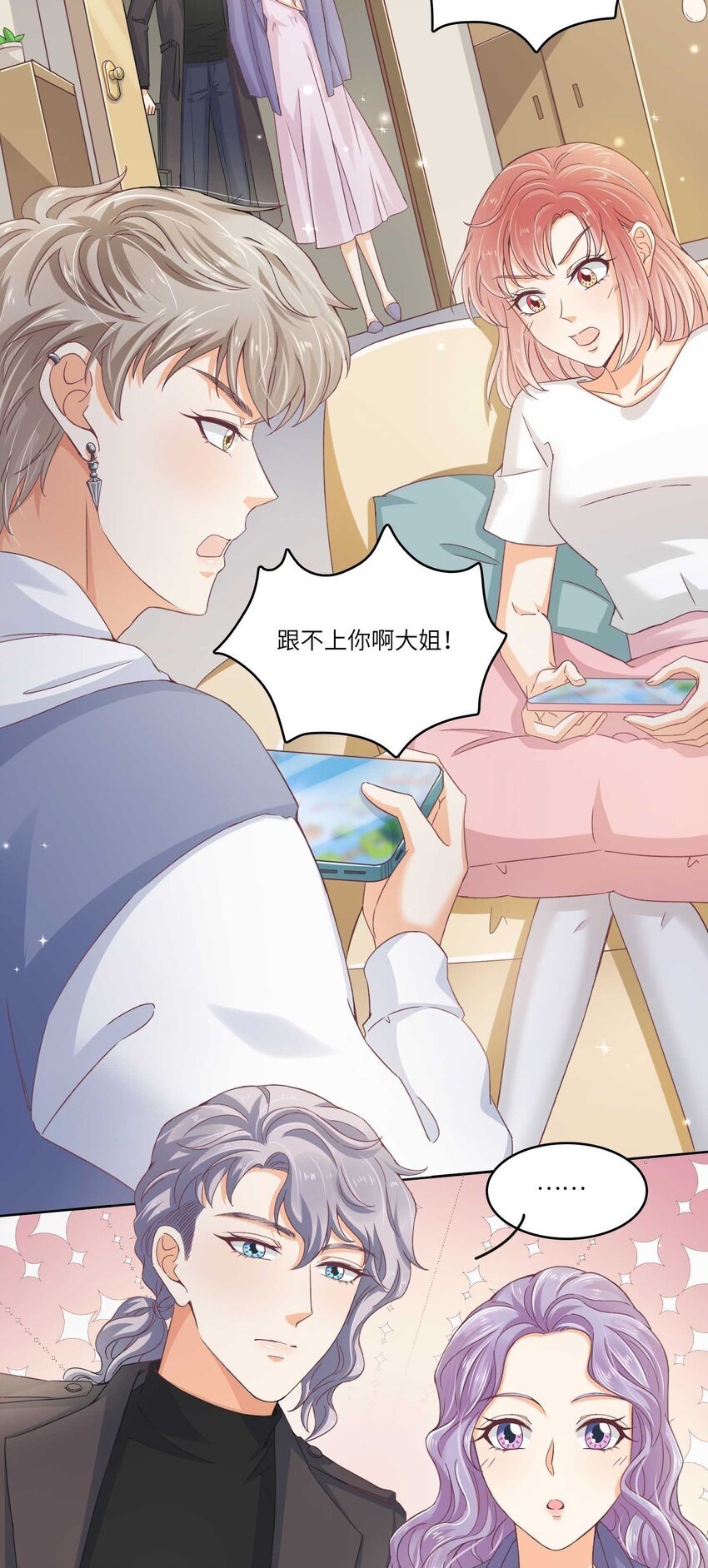 我的cp金婚lofter五夏漫画,23 营救1图