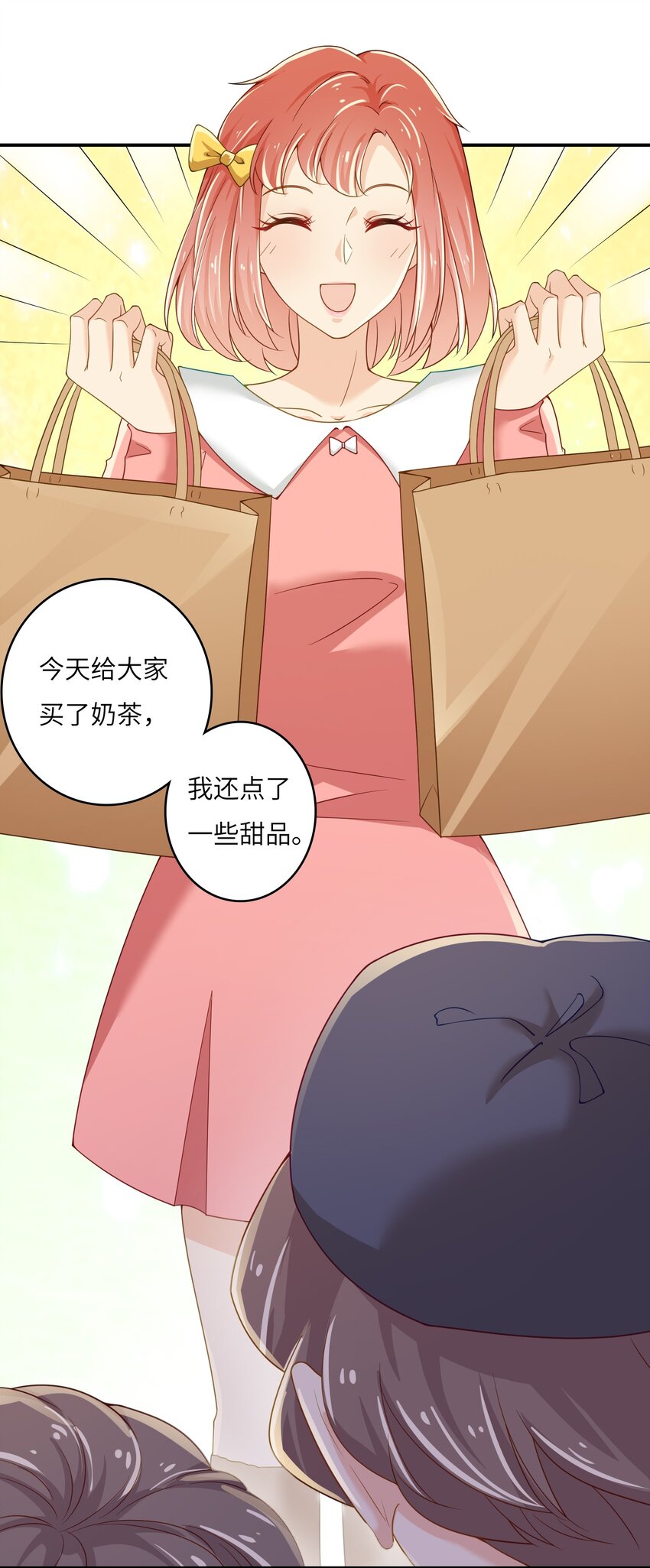 我的cp金婚lofter五夏漫画,12 “约会”2图