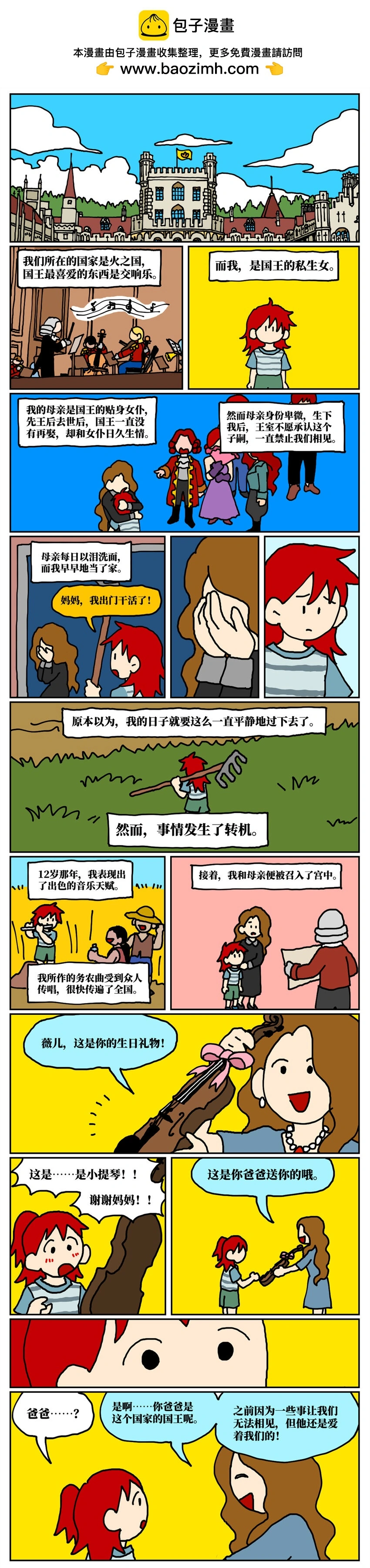 没有童话的世界漫画,25 面对让人感到卑微、矮小、自我否定的不健康关系，我该何去何从？2图