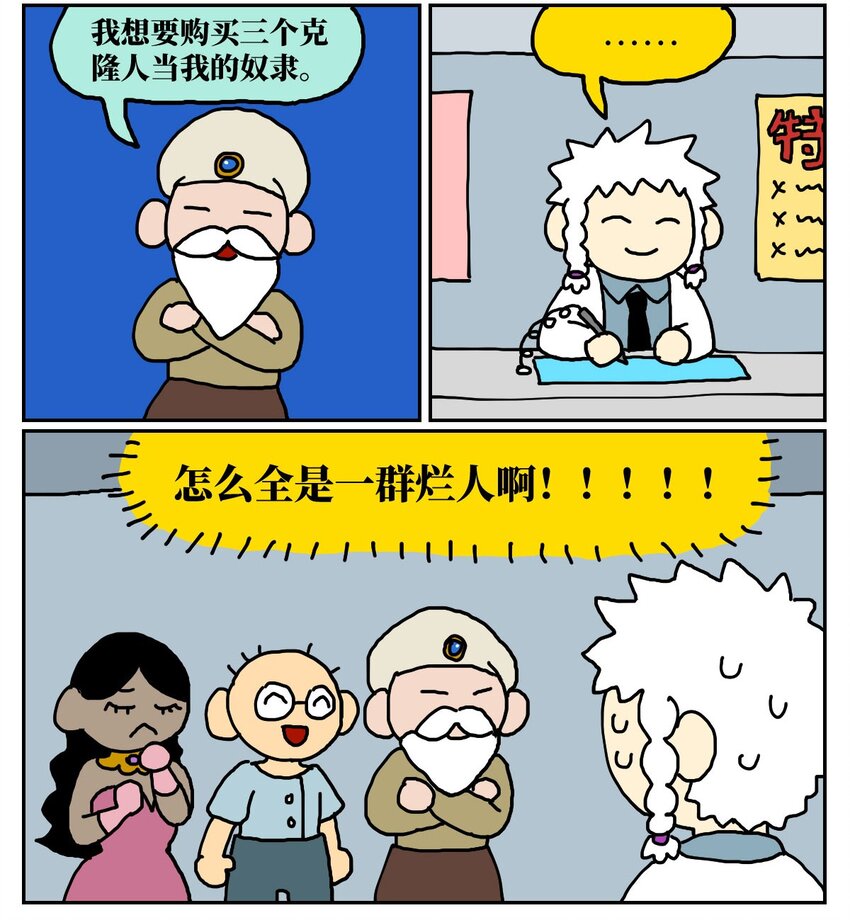 没有童话的童话陈龙漫画,10 39岁的女子去基因库买精子，只为了生一个和自己姓的孩子1图