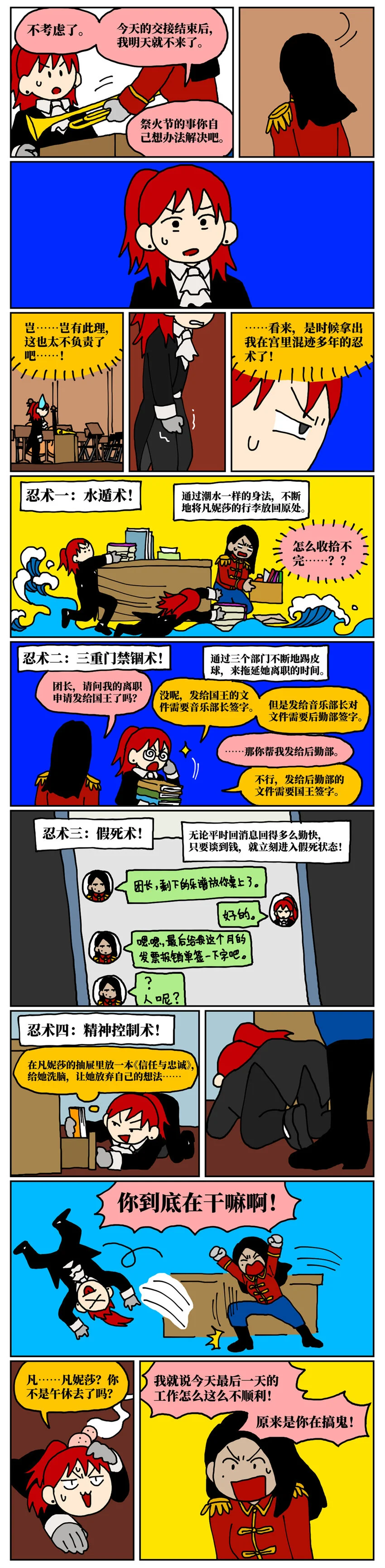 没有童话的世界书籍漫画,25 面对让人感到卑微、矮小、自我否定的不健康关系，我该何去何从？1图