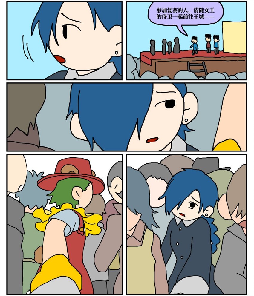 没有童话的世界漫画,16 创作者的宿命就是被误解吗？1图