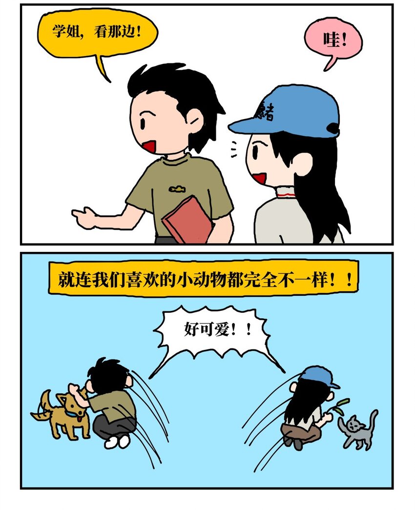 没有童话的秋天漫画,14 和女生一起玩游戏如何才能提升好感度？急！在线等。2图