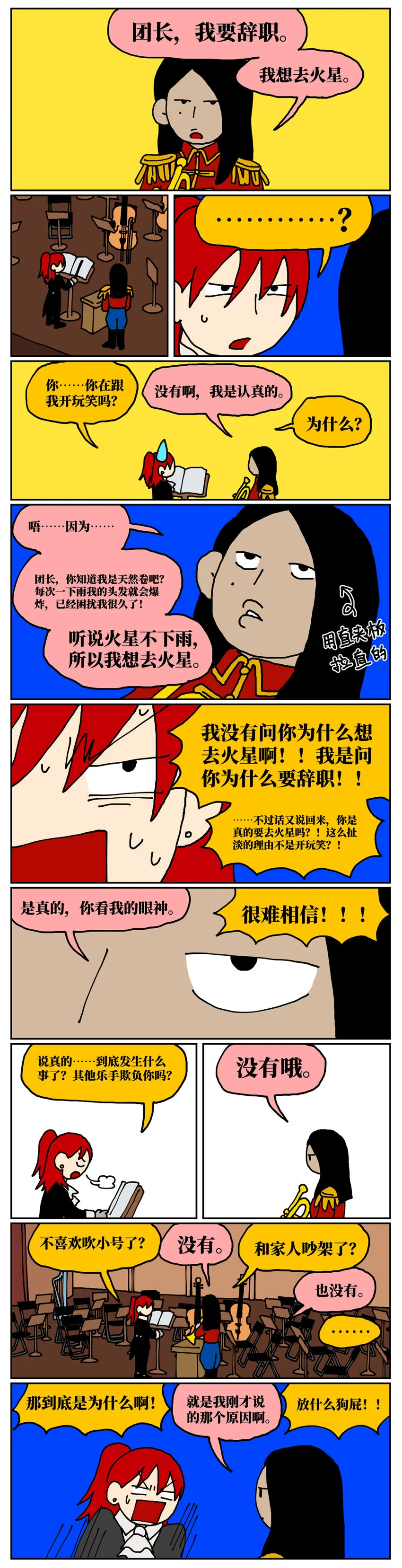 没有童话的世界漫画,25 面对让人感到卑微、矮小、自我否定的不健康关系，我该何去何从？1图