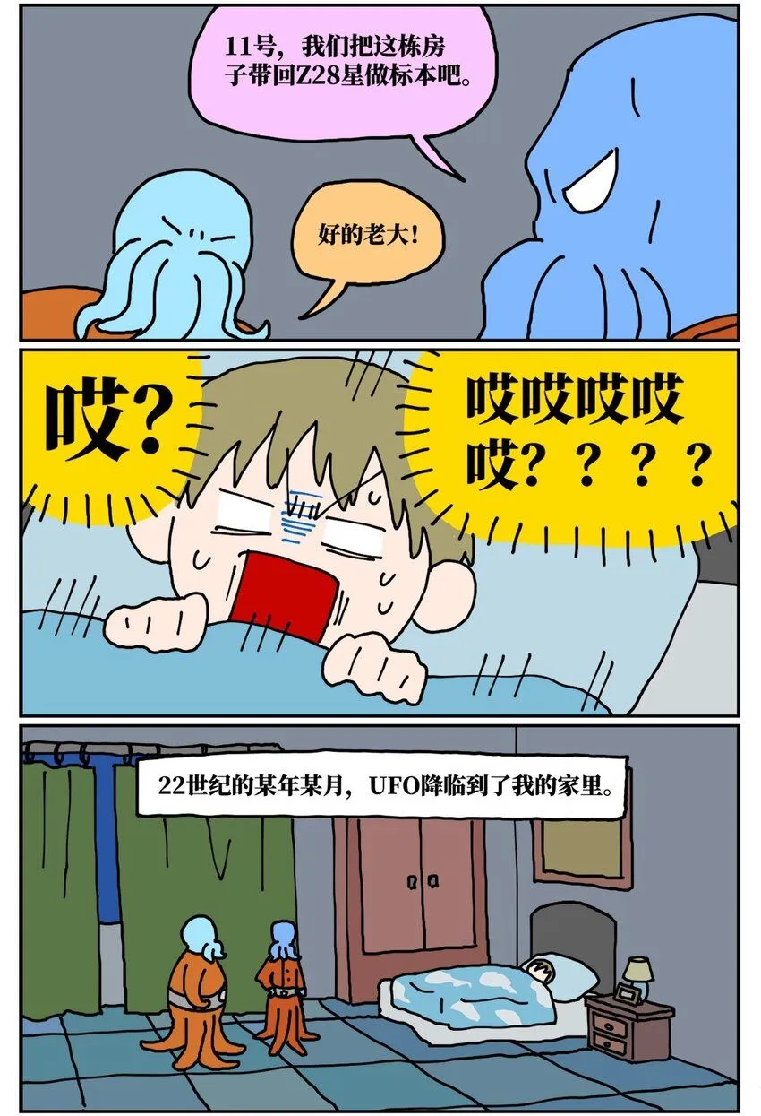 没有童话的世界小说漫画,21 当我中彩票的概率是1772万分之一1图