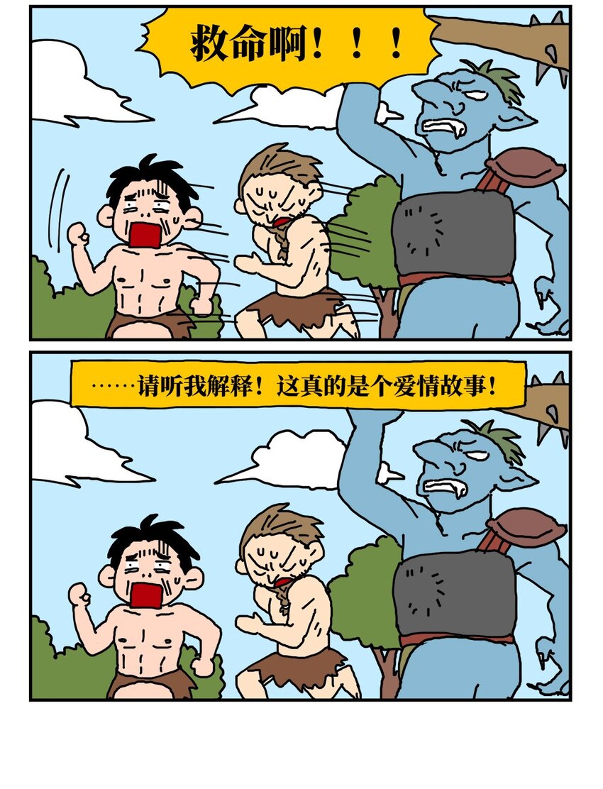 没有童话的世界漫画,14 和女生一起玩游戏如何才能提升好感度？急！在线等。2图