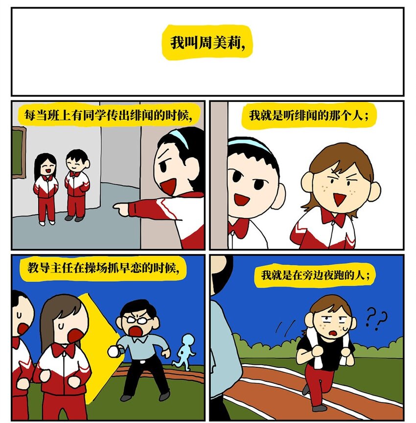 没有童话的世界电子版漫画,08 32岁母胎solo的我点了个男陪聊2图