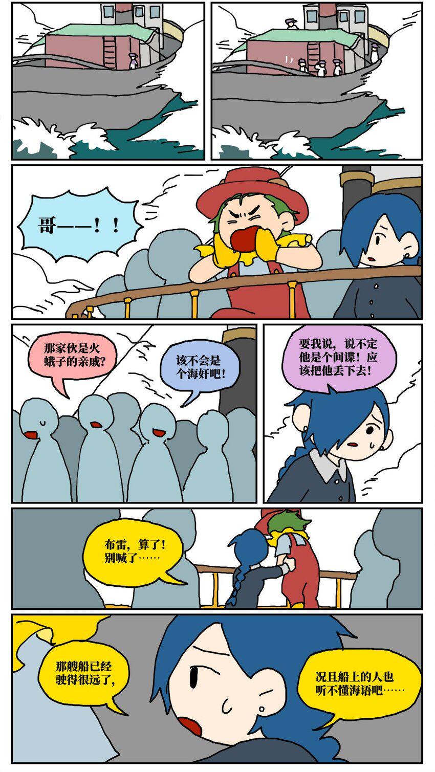 没有童话的世界漫画,16 创作者的宿命就是被误解吗？2图