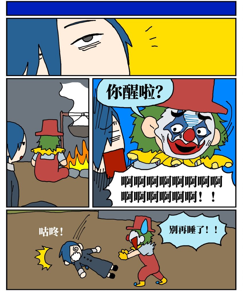 没有童话的世界漫画,16 创作者的宿命就是被误解吗？2图