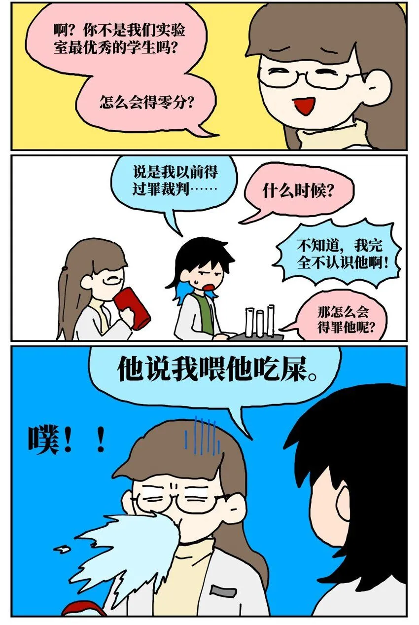 没有童话的世界书籍适合8岁的孩子看吗漫画,20 当美食评论家在节目中说我喂他吃了一坨粑粑……1图