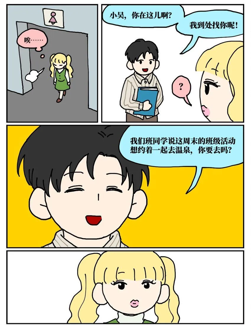 没有童话的世界英文漫画,22 我的同学卸了妆是妖怪2图