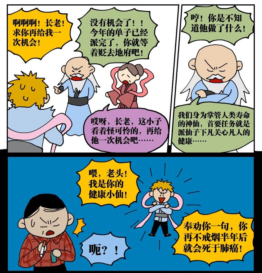 没有童话的童话陈龙漫画,03 三个月不来月经就会出现月经仙子，可他竟然是个男的？！2图