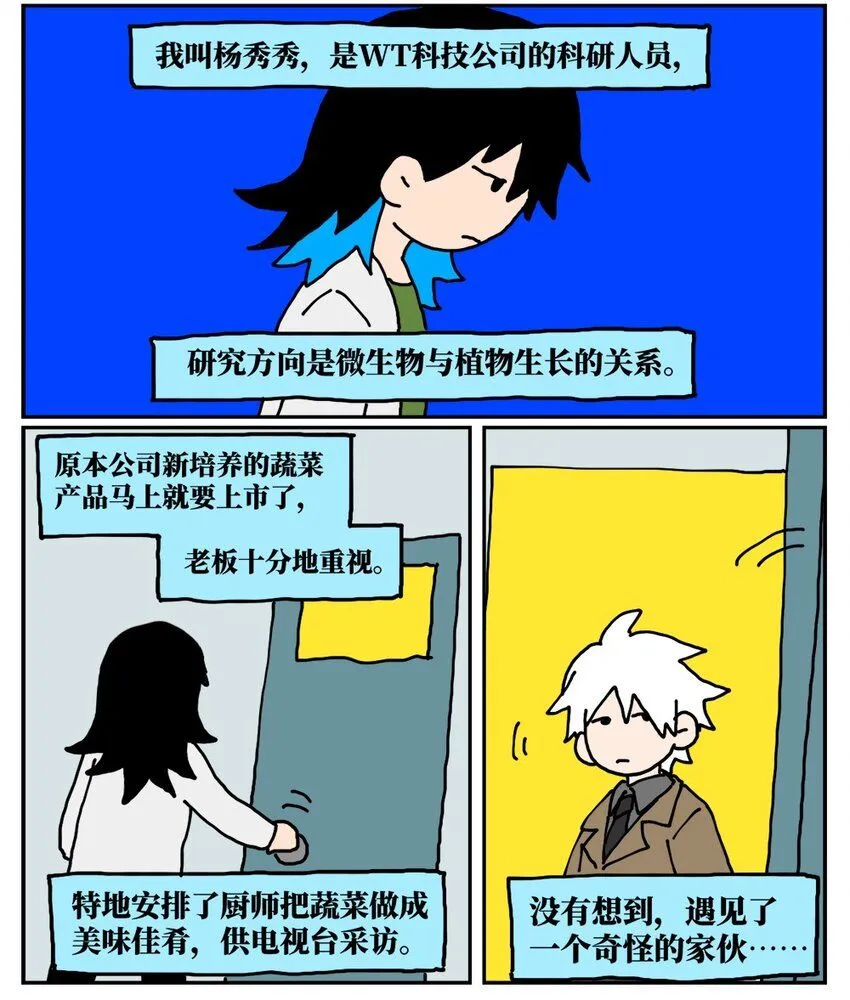 没有童话的世界书籍适合8岁的孩子看吗漫画,20 当美食评论家在节目中说我喂他吃了一坨粑粑……2图