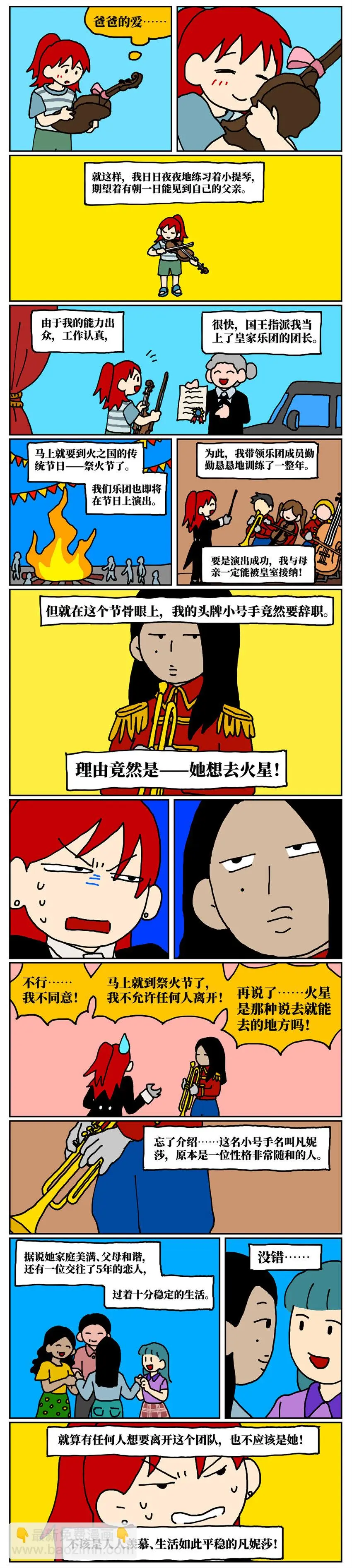 没有童话的世界漫画,25 面对让人感到卑微、矮小、自我否定的不健康关系，我该何去何从？1图