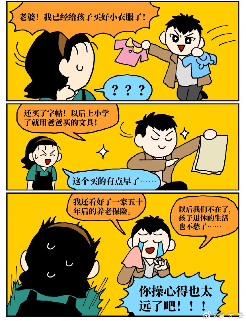 没有童话的秋天漫画,06 某50岁男子因不准怀孕的女儿去扫墓而被妻子爆锤一顿2图