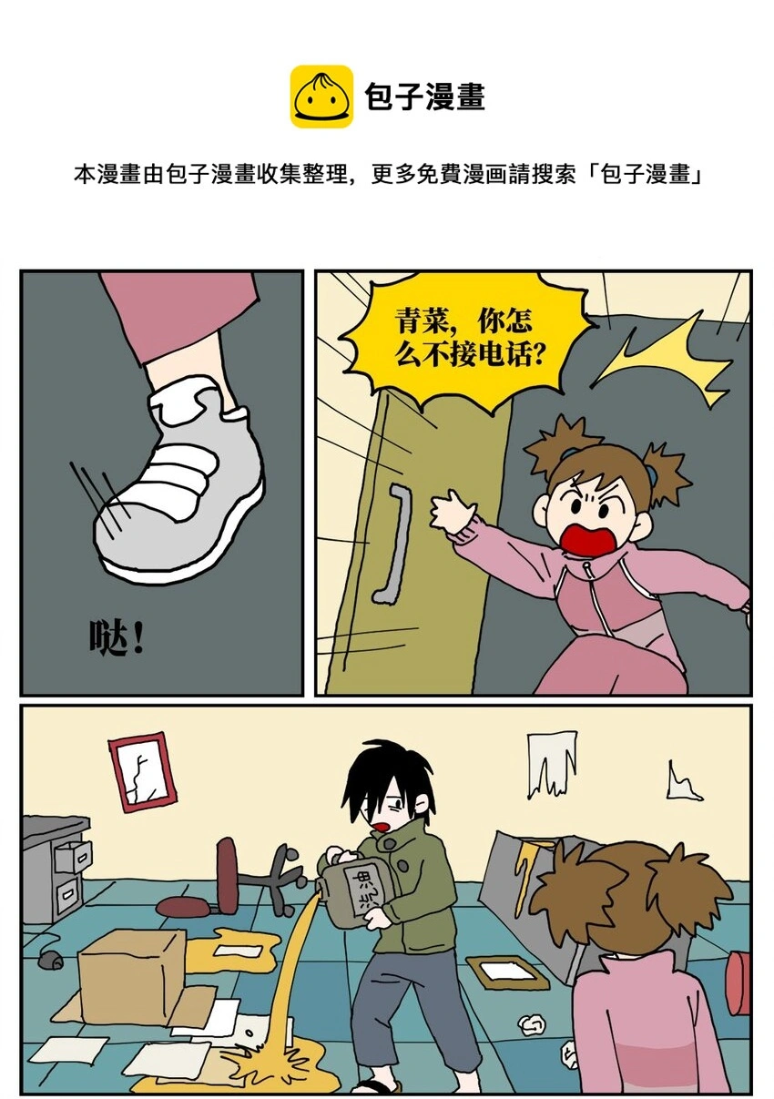 没有童话的世界对决漫画,19 我的朋友卷入了抄袭风波1图