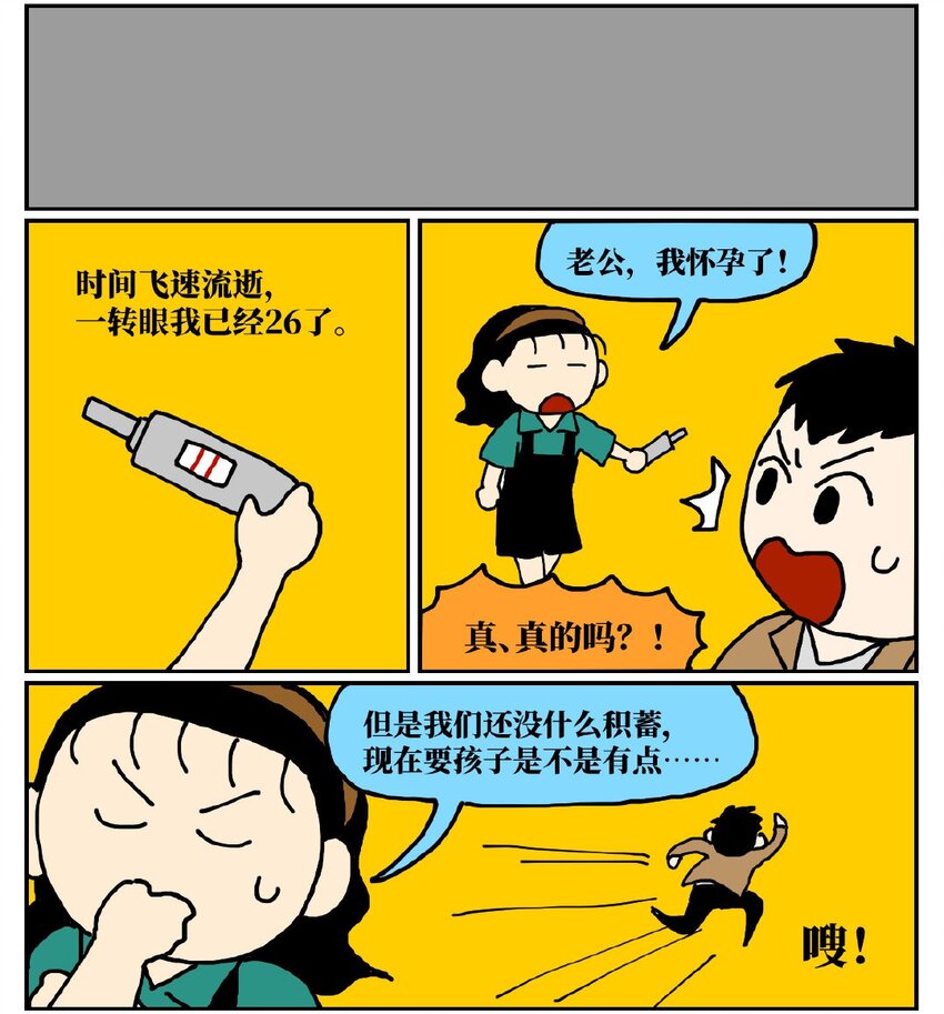 没有童话的秋天漫画,06 某50岁男子因不准怀孕的女儿去扫墓而被妻子爆锤一顿1图