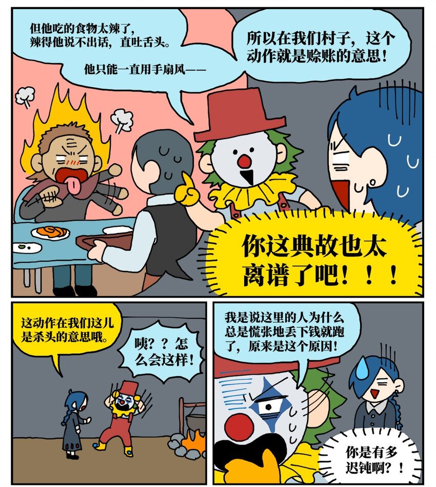 没有童话的世界漫画,16 创作者的宿命就是被误解吗？1图