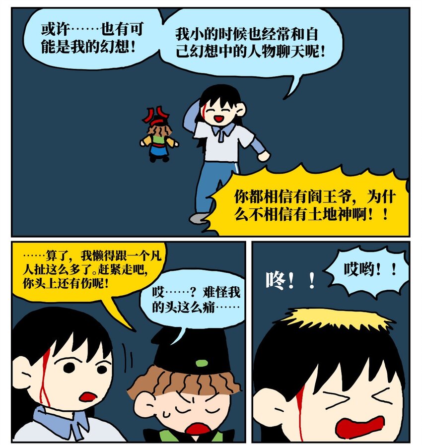 没有童话的世界多少钱漫画,15 我最好的朋友和我吵了一架，然后把我活埋了1图