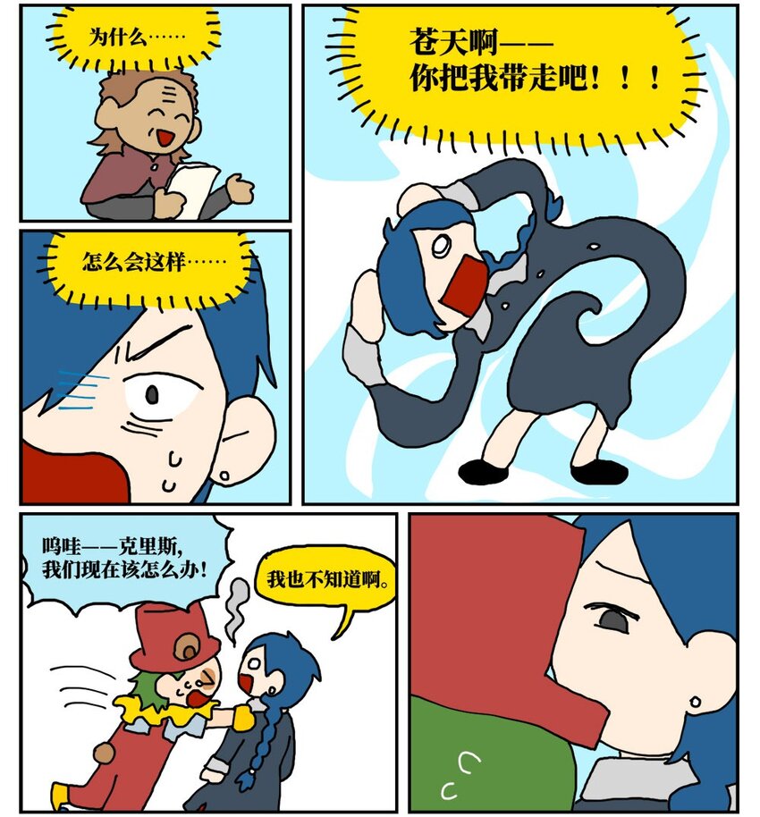 没有童话的世界漫画,16 创作者的宿命就是被误解吗？2图