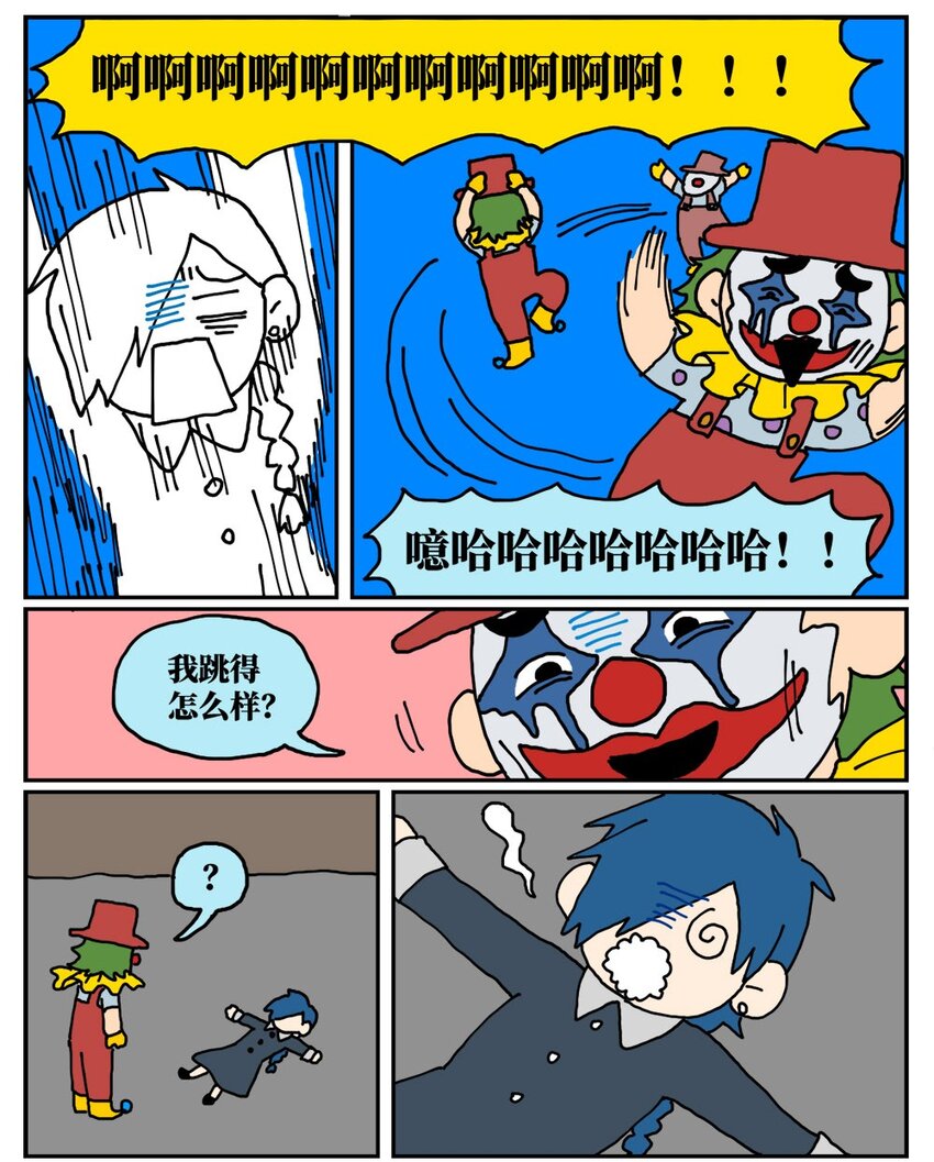 没有童话的世界漫画,16 创作者的宿命就是被误解吗？1图
