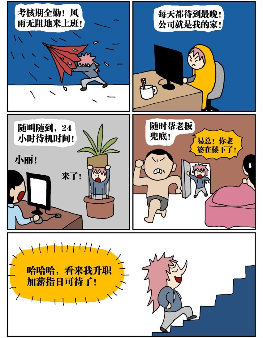 没有童话的世界漫画,04 我的恋爱脑作精同事害我丢了工作，我该不该怼她？！2图