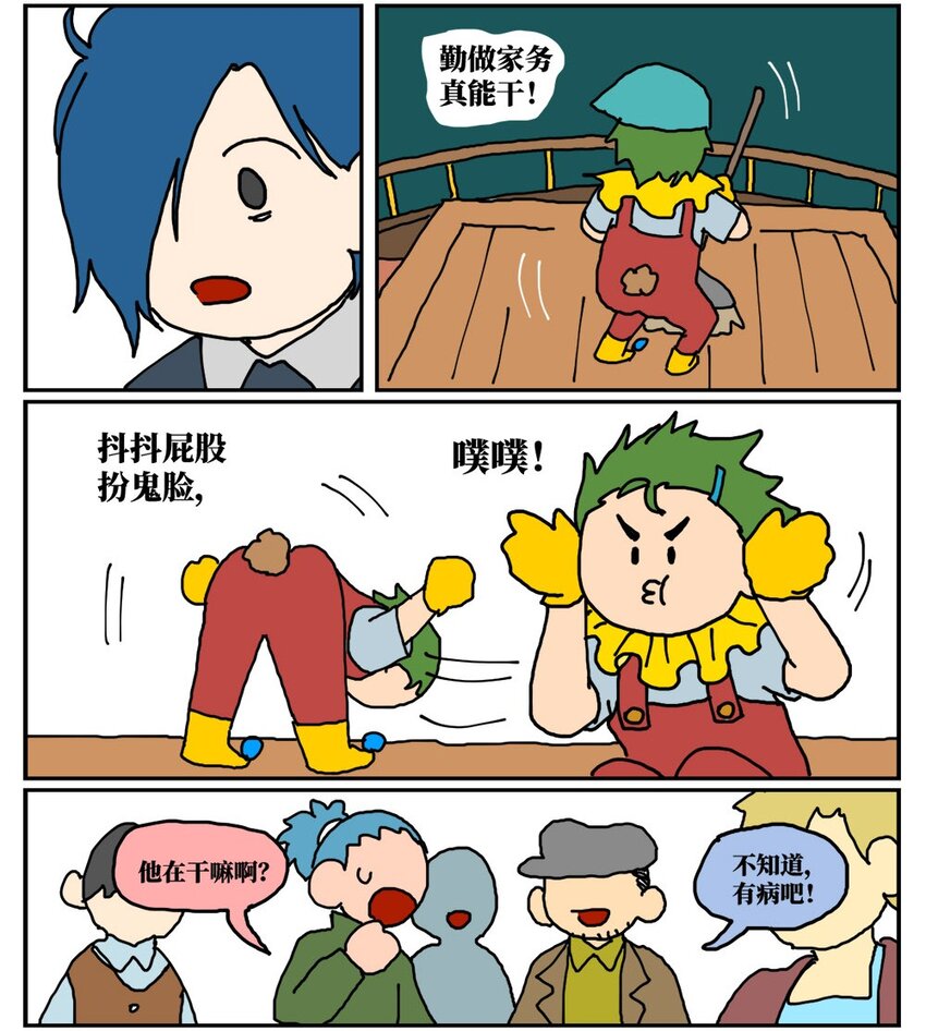 没有童话的世界漫画,16 创作者的宿命就是被误解吗？2图