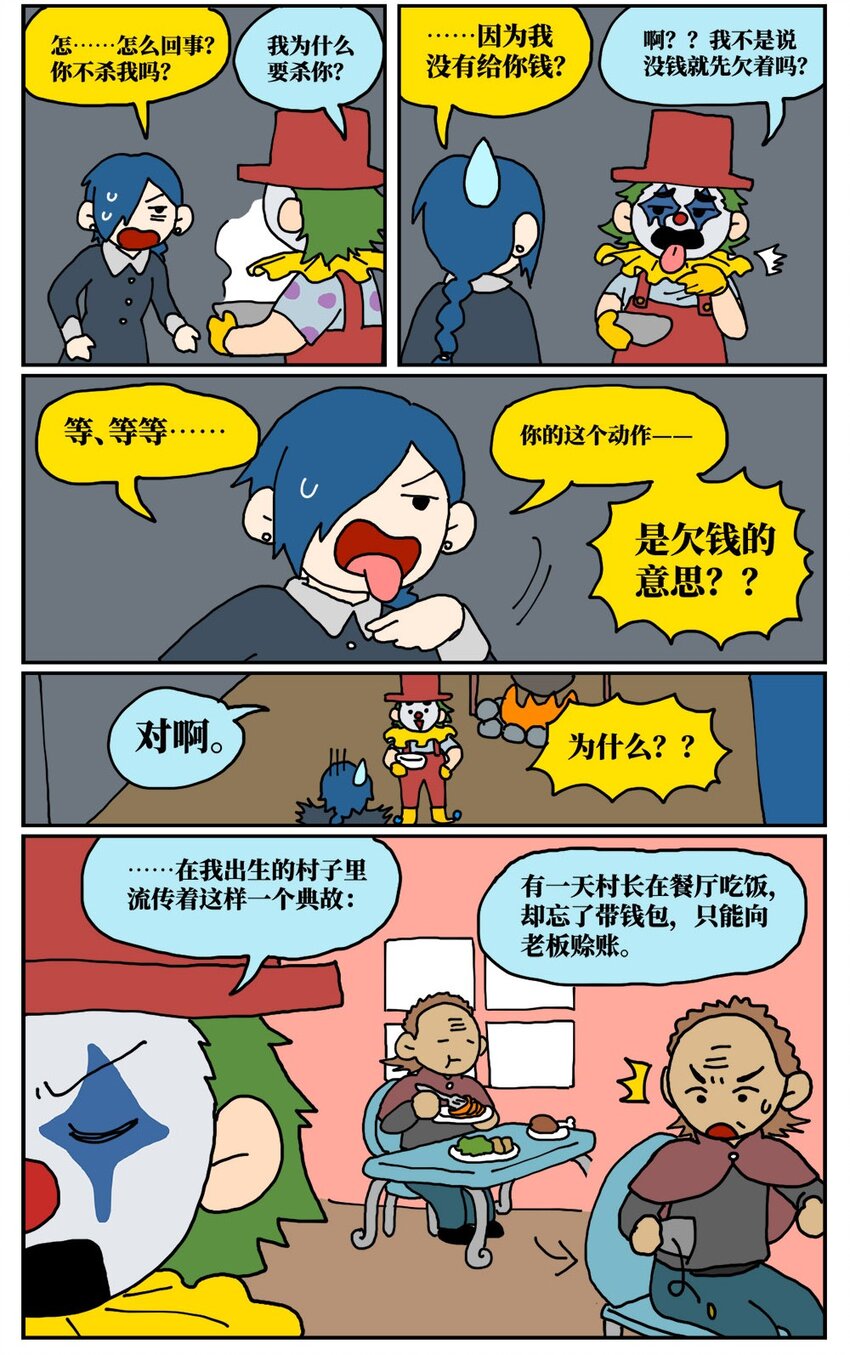 没有童话的世界漫画,16 创作者的宿命就是被误解吗？2图